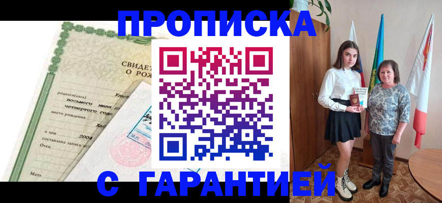 где прописаться в Карелии