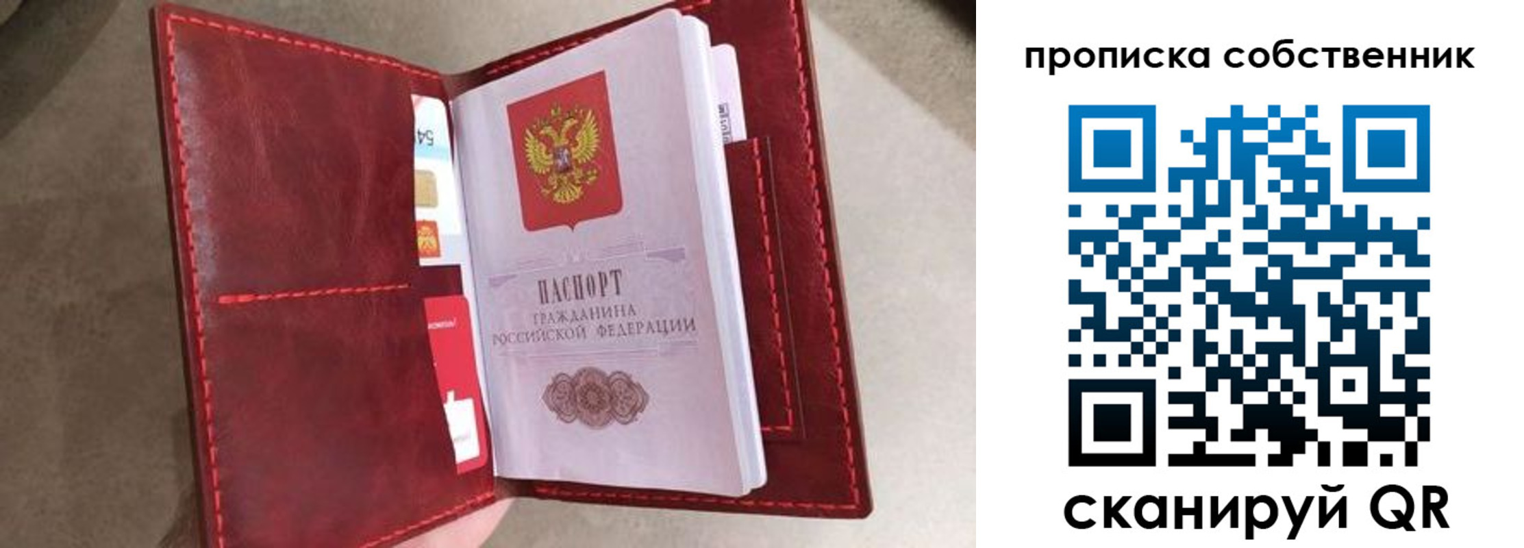 временная регистрация в Карелии