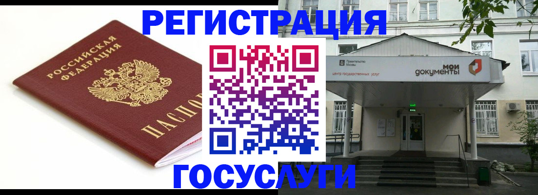 временная регистрация купить в Карелии