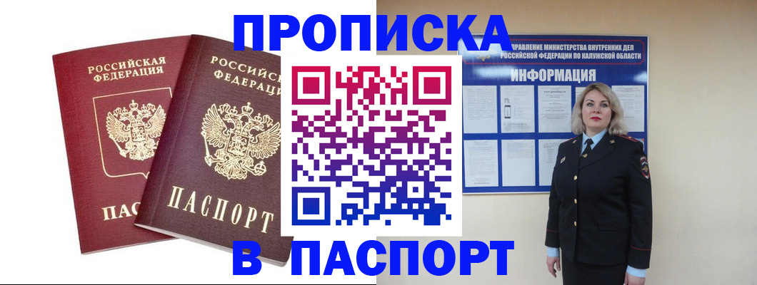 пропишу в квартире в Карелии