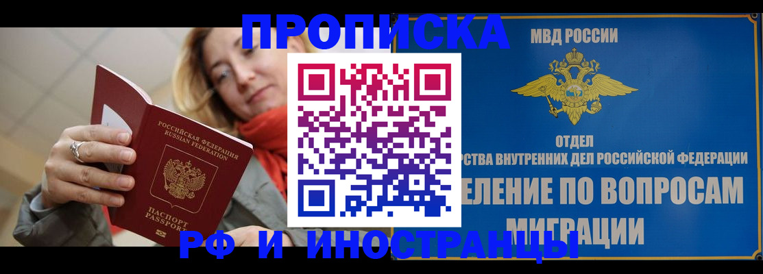 временная регистрация недорого в Карелии