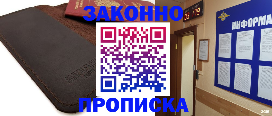 прописка штамп в Карелии