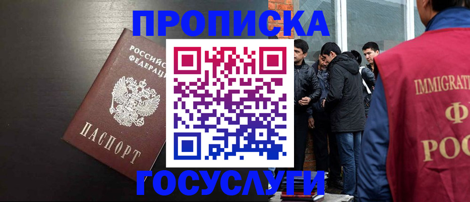 временная регистрация гарантия в Карелии