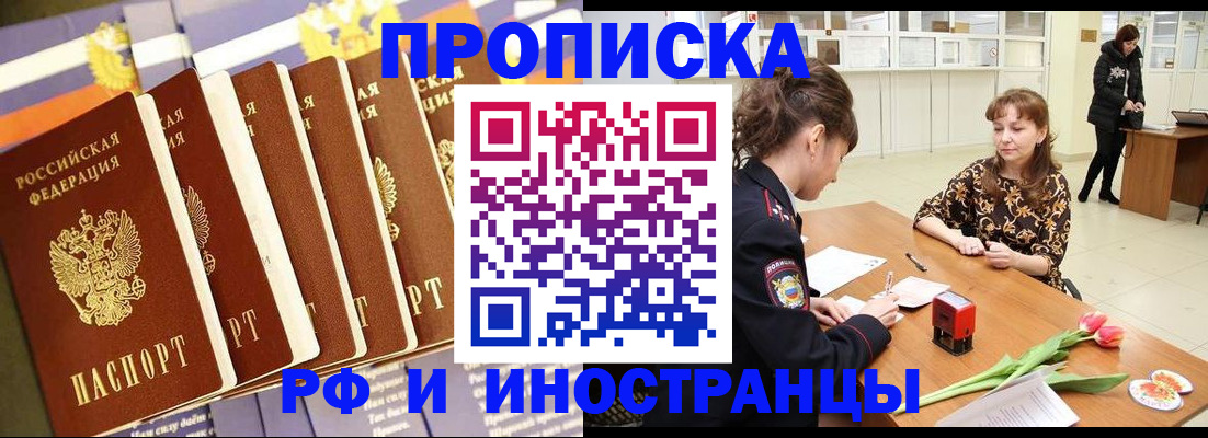 временная регистрация законно в Карелии