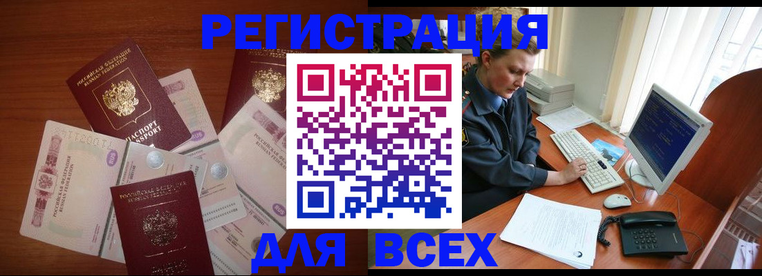 регистрация в Карелии